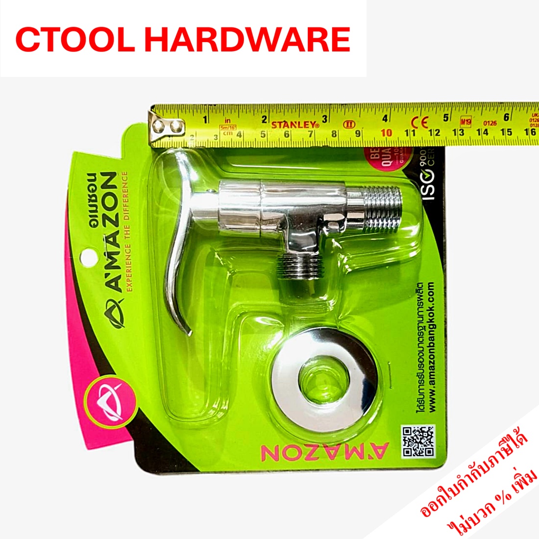 วาล์วลอย หัวใบไม้ F-3 Amazon อเมซอน ของแท้ 100%- Authentic Shower Valve - ซีทูล Ctoolhardware