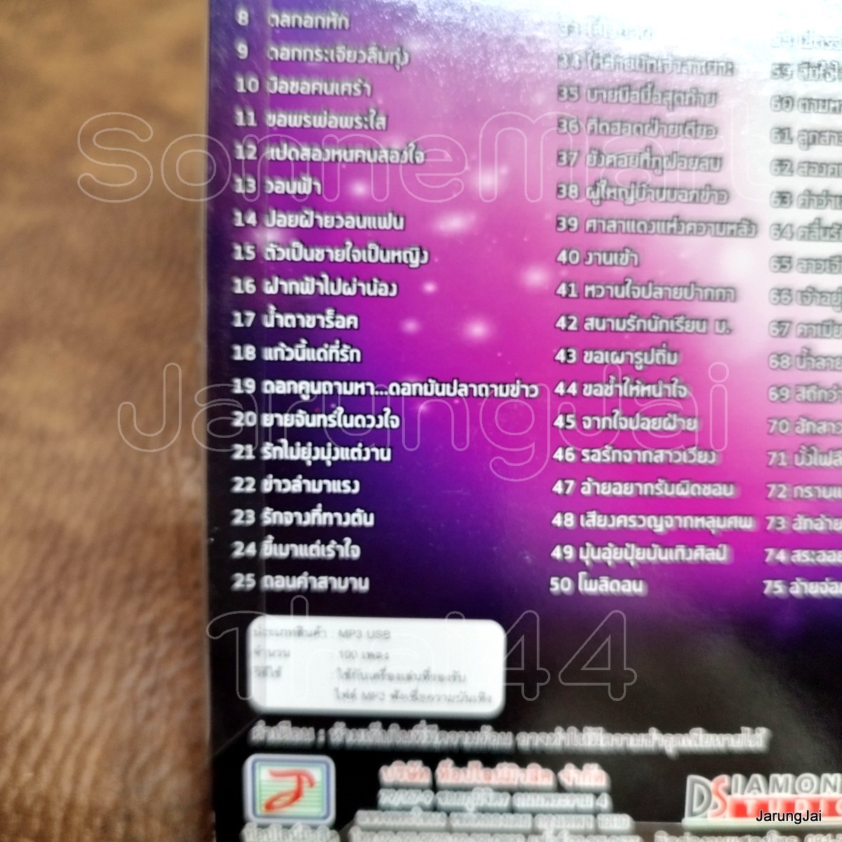 usb ปอยฝ้าย มาลัยพร รวมเพลงดัง พันล้าน มันต้องถอน ว่าสิเซาเหล้า กระเทยประท้วย ตลกอกหัก mp3 usb tl