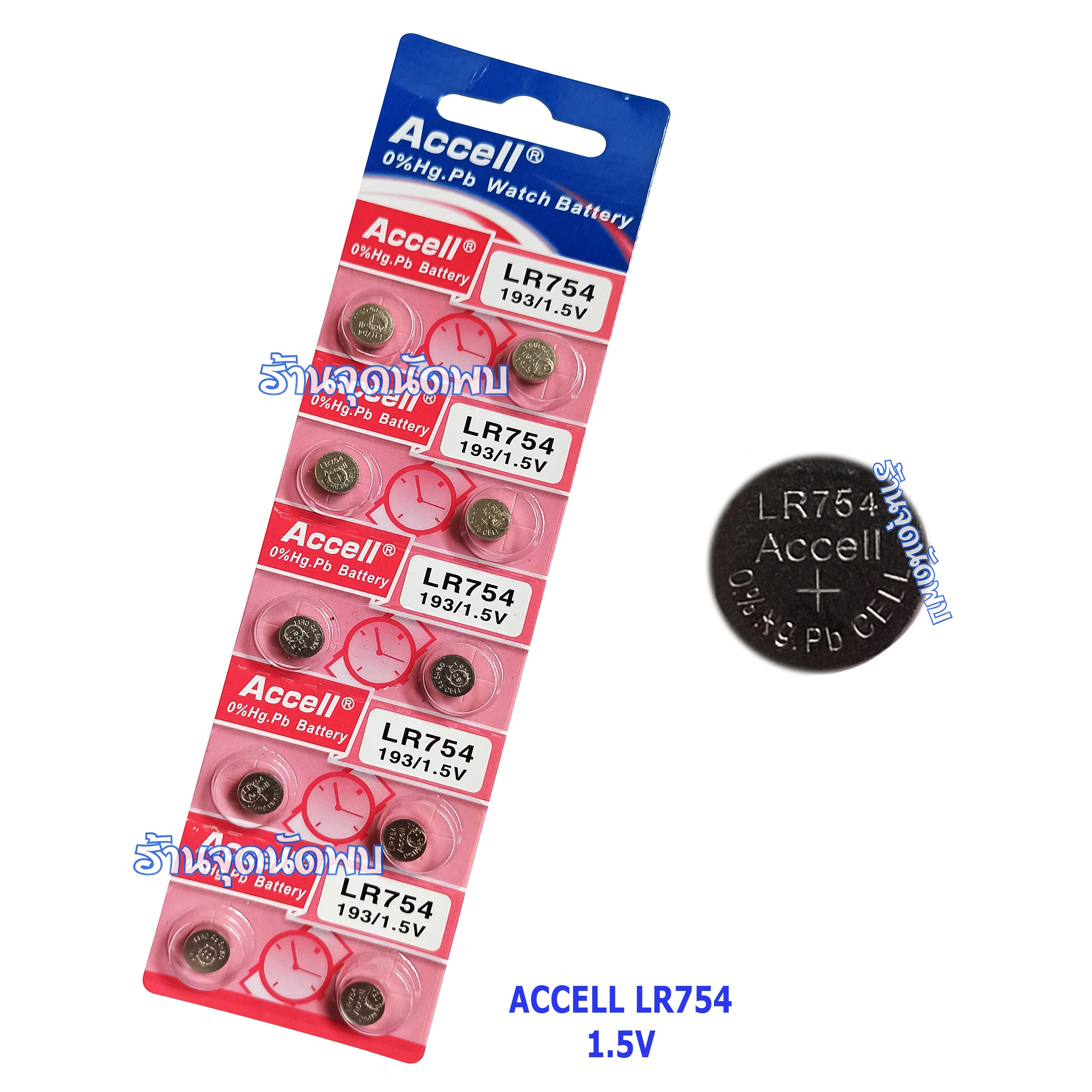 ถ่านกระดุม Accell LR-754 อย่างดี ถ่าน นาฬิกา เครื่องช่วยฟัง ถ่านกลม เปลี่ยนถ่านนาฬิกา เครื่องคิดเลข