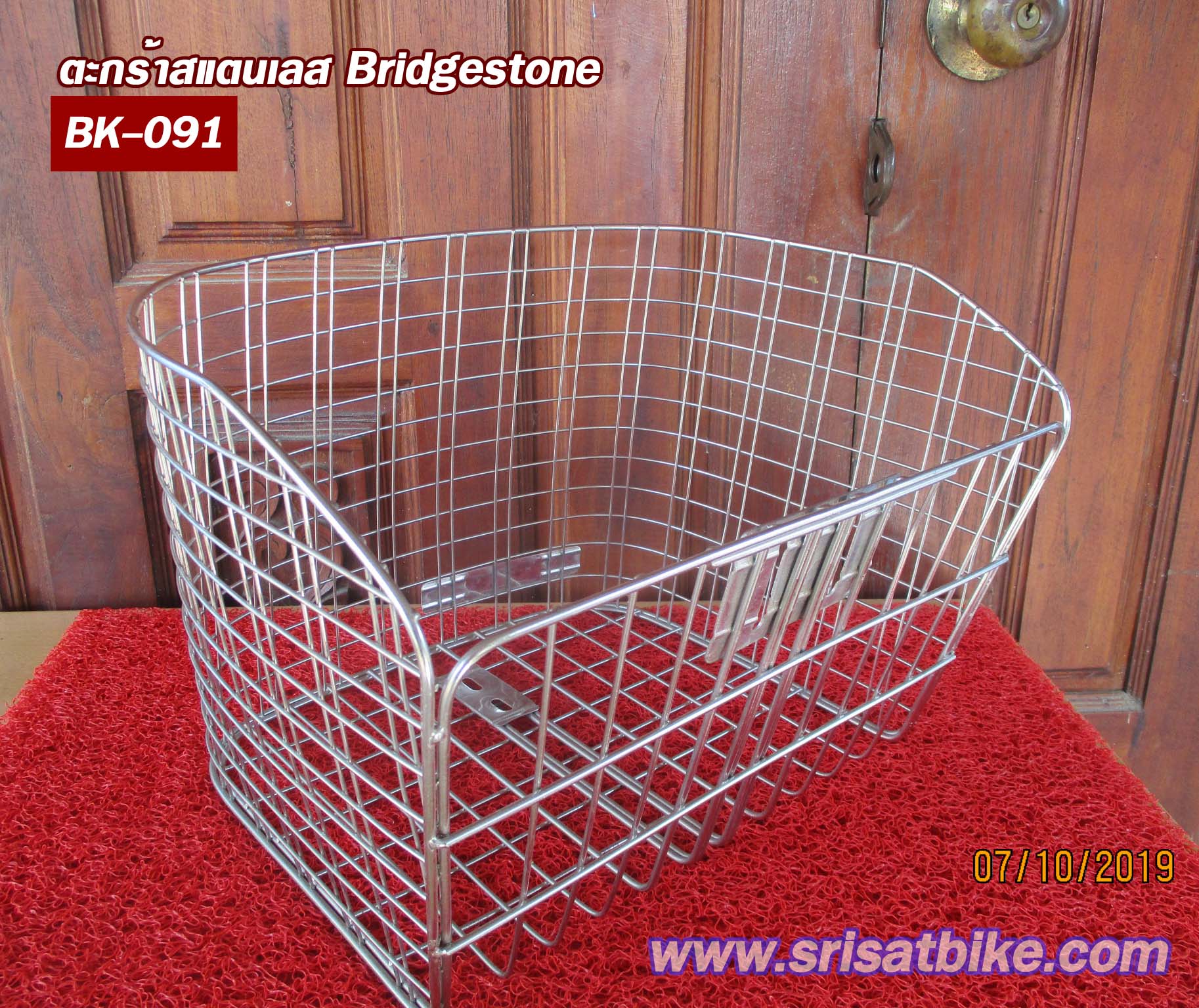ตะกร้าจักรยาน สแตนเลส Bridgestone -ส่งฟรี EMS-
