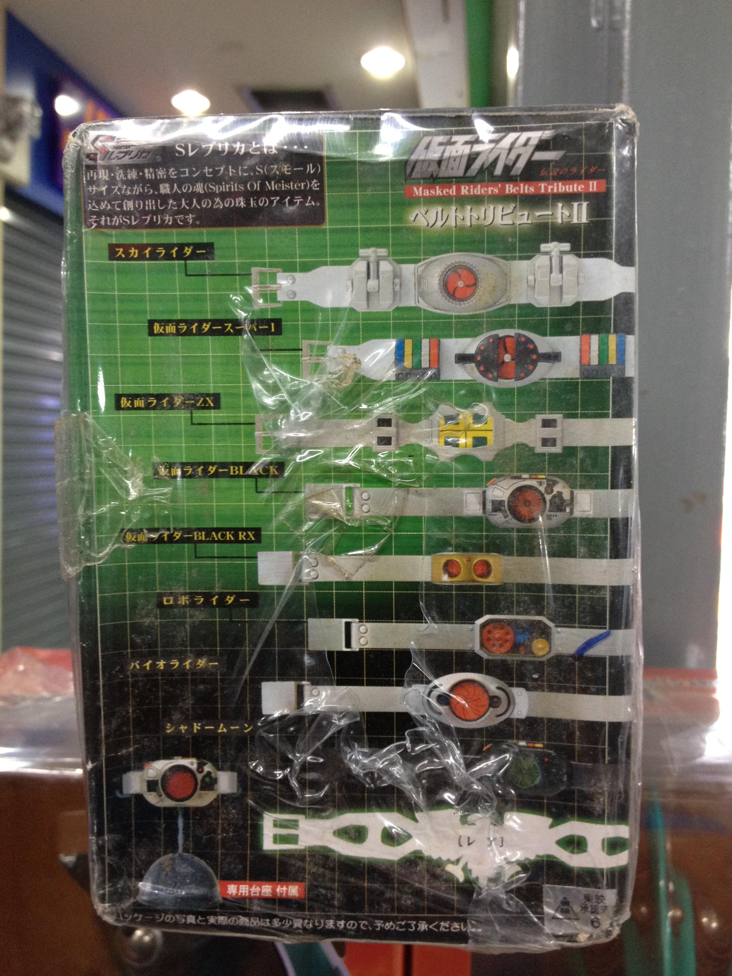 Masked Rider Belt Tribute 2