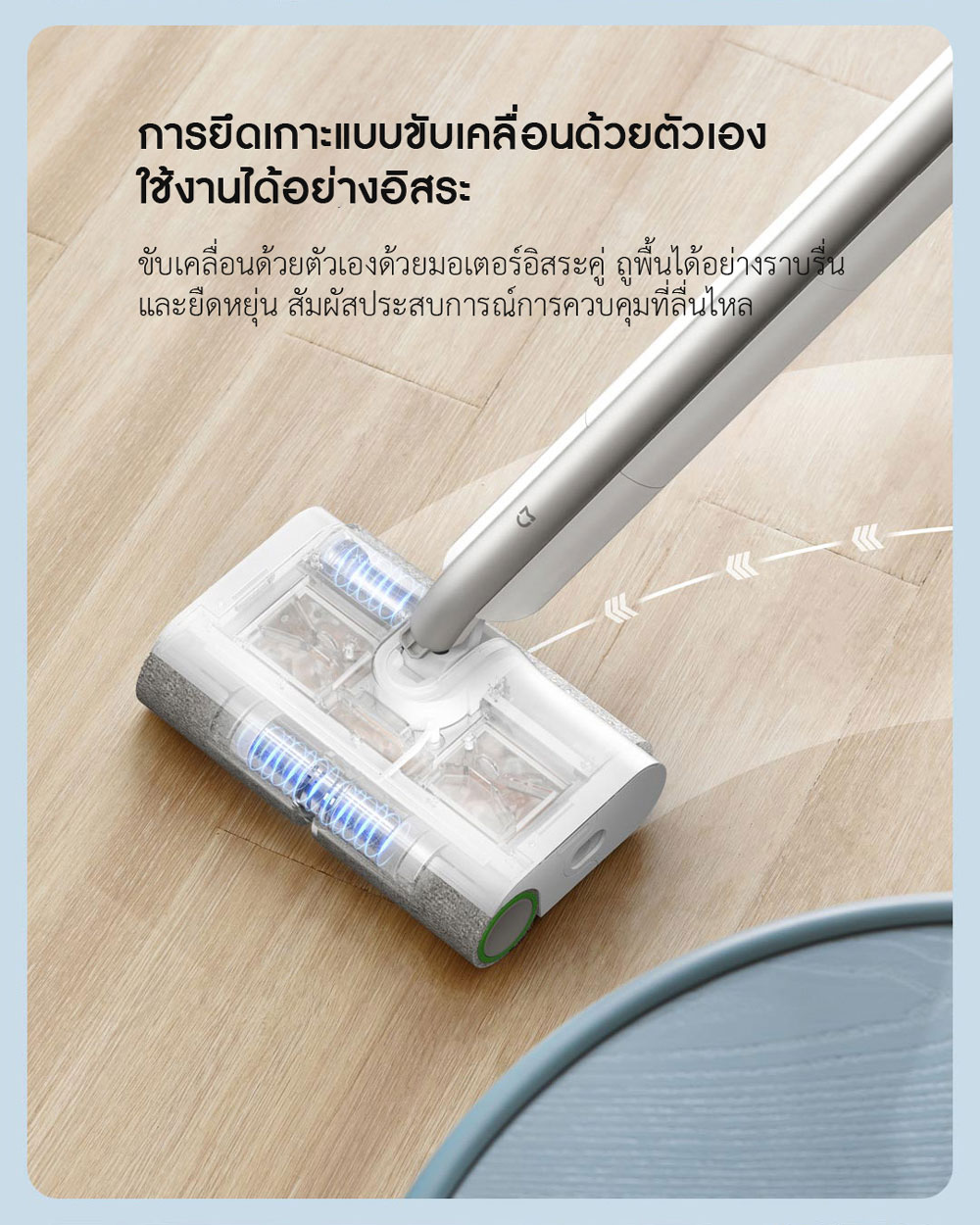 Xiaomi Double Brush Wireless Mopping Machine - ไม้ถูพื้นไร้สายแบบแปรงคู่เสี่ยวหมี่