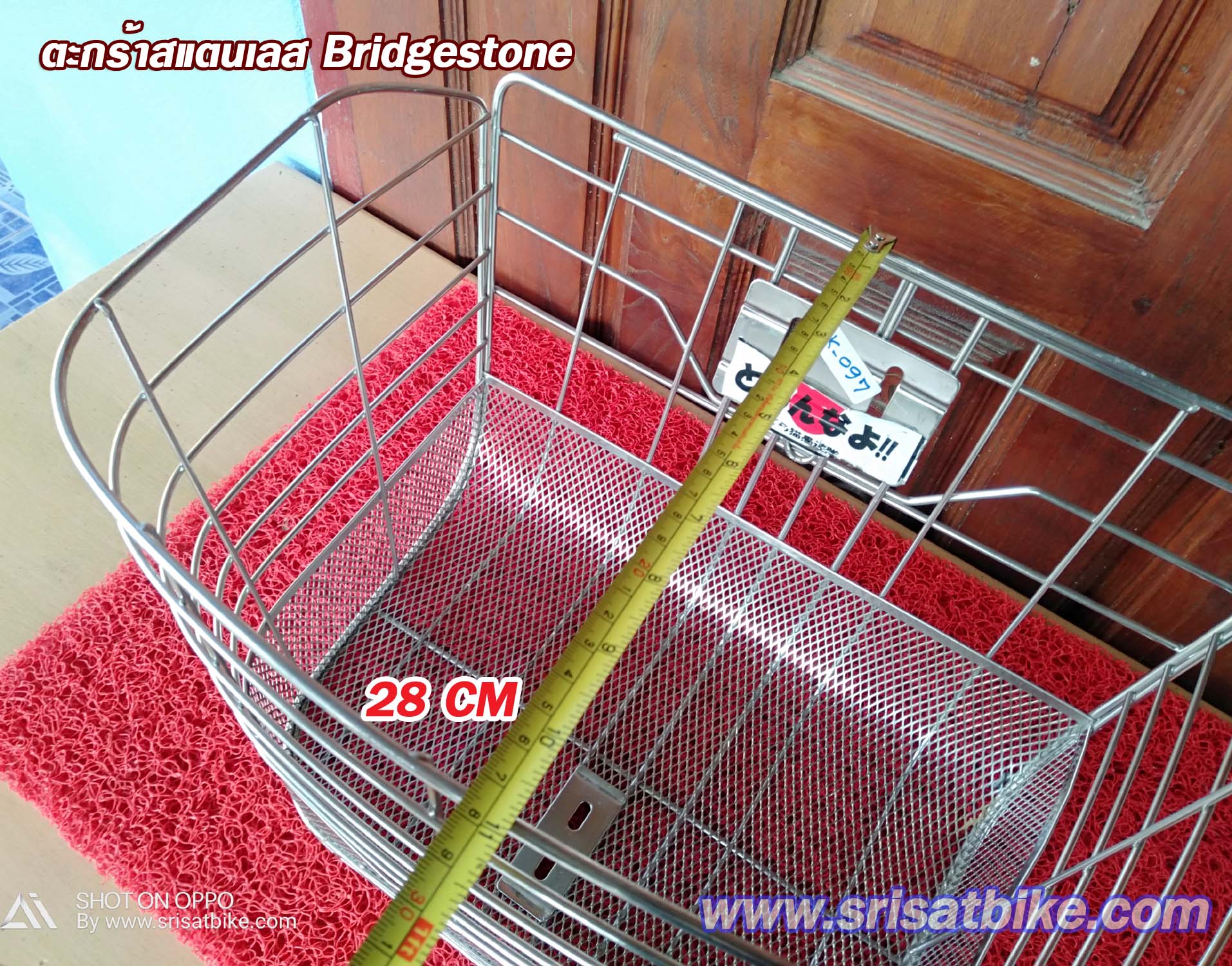 ตะกร้าจักรยาน สแตนเลส Bridgestone -ส่งฟรี EMS-