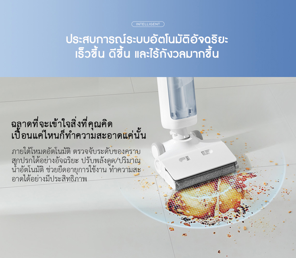Xiaomi Wireless Floor Scrubber - ไม้ขัดพื้นไร้สายเสี่ยวหมี่