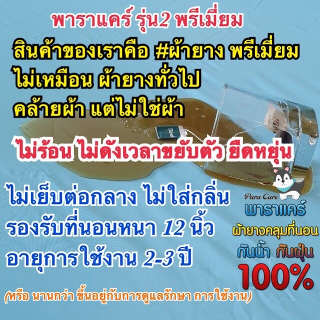 เกรดพรีเมี่ยม ไม่มีกลิ่น ปอกหมอนหนุน ปอกหมอนข้าง กันน้ำ กันเปื้อน (ต่อใบ)