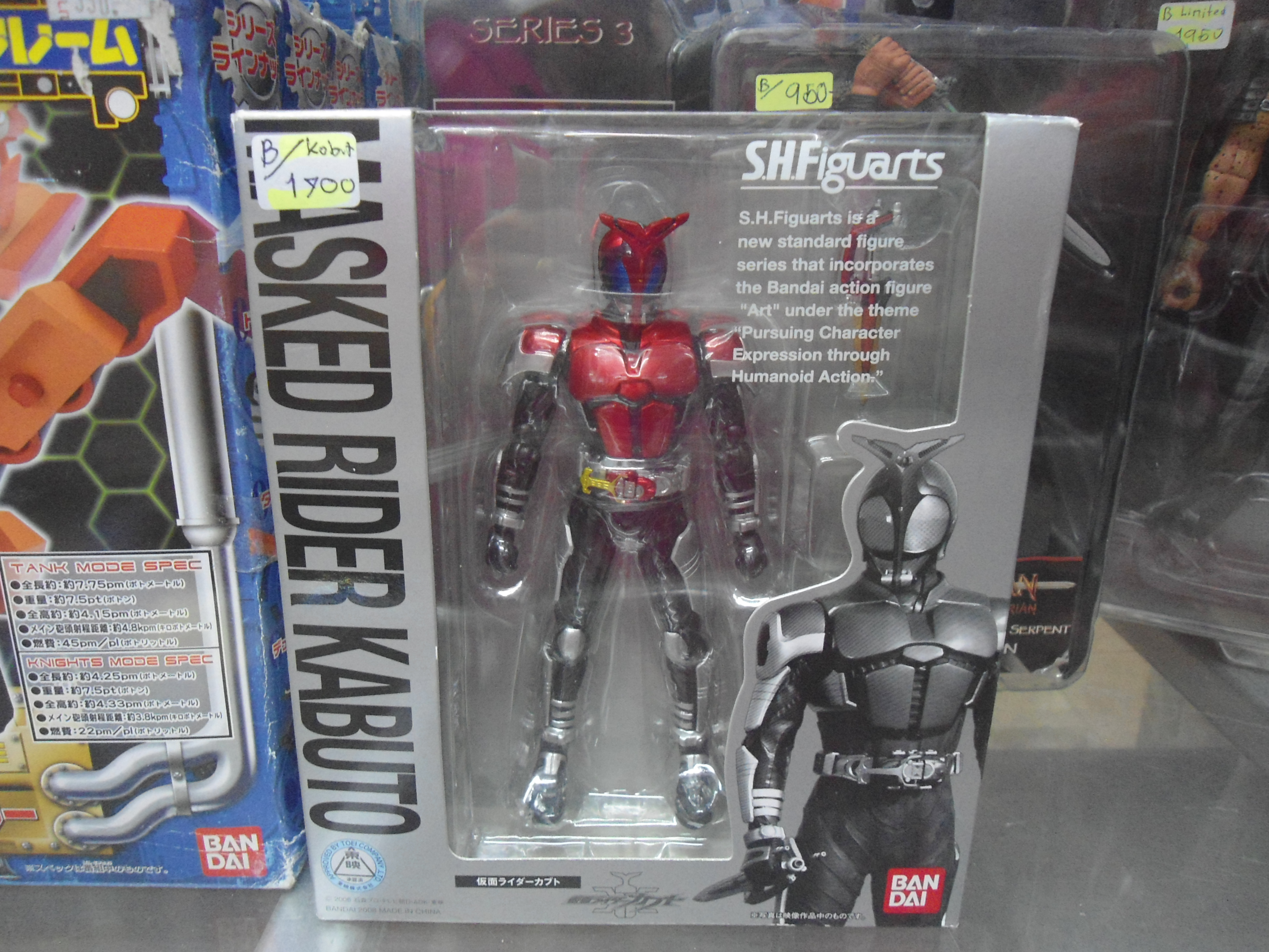 S.H.Figuarts Masked Rider Kabuto