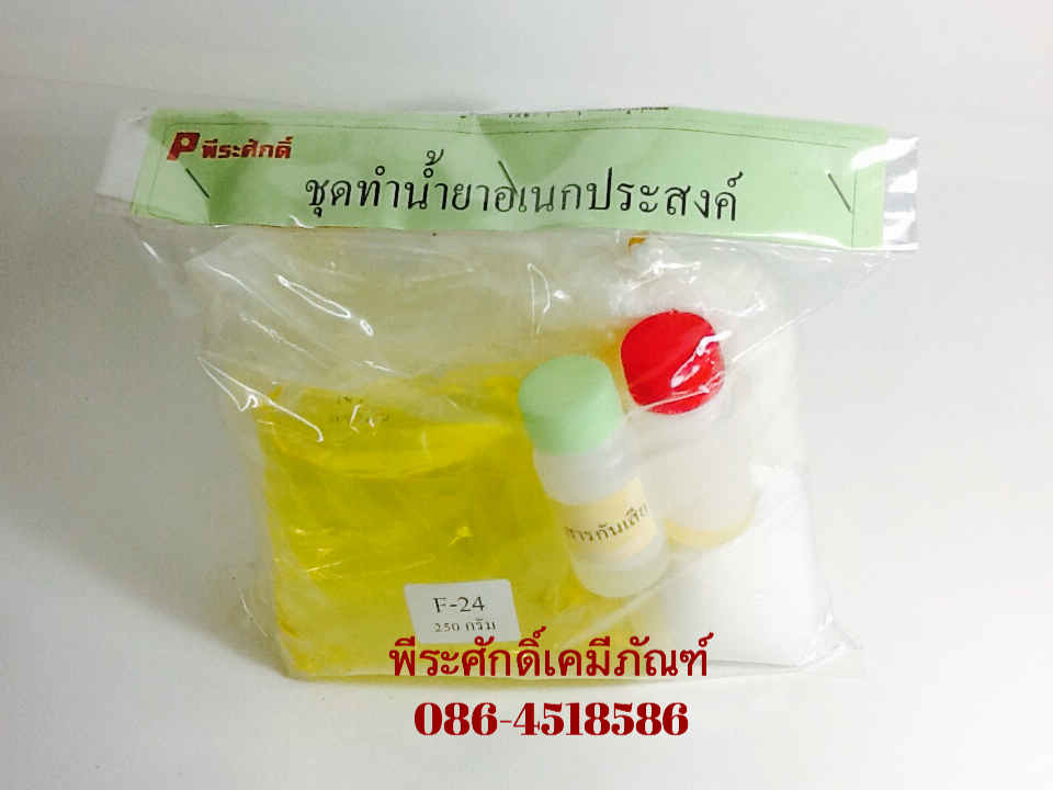 ชุดทำน้ำยาอเนกประสงค์ (ทำได้ 6 ลิตร.) จำนวน 1 ชุด