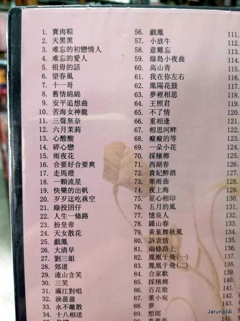 mp3 aps เติ้งลี่จวิน teresa teng พันล้นเสียงปรบมือที่ให้เธอ 219 เพลง original & cover version mp3-a10