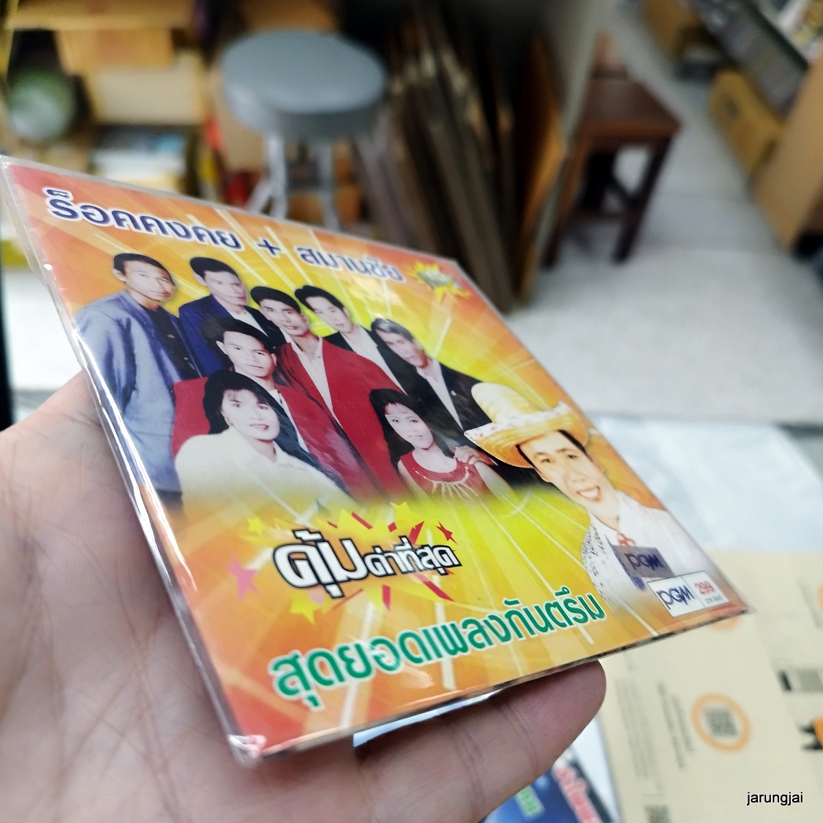 mp3 ร็อคคงคย สมานชัย สุดยอดเพลงกันตรึม cd mp3 pgm เสียวโว้ย เจิ๊ดเอ๋ยเจิ๊ด สมานชัยวอนแฟน