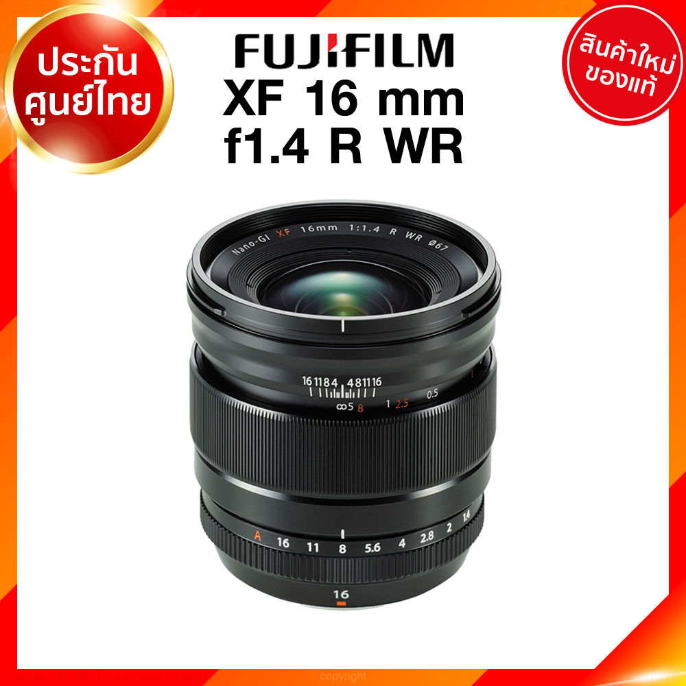 Fuji XF 16 f1.4 R WR Lens Fujifilm Fujinon เลนส์ ฟูจิ ประกันศูนย์ เช็คก่อนสั่ง JIA เจีย