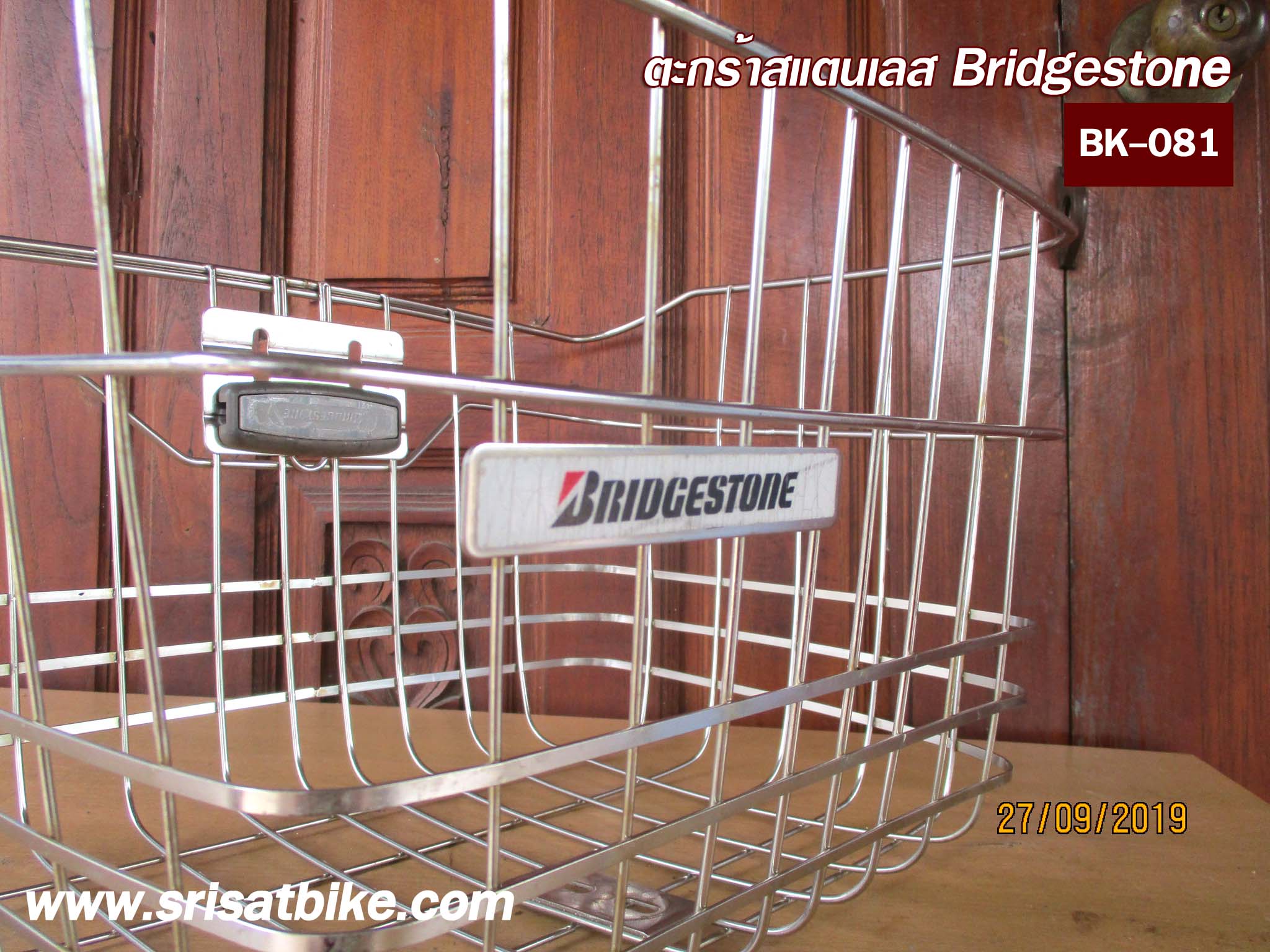 ตะกร้าจักรยาน สแตนเลส Bridgestone -ส่งฟรี EMS-