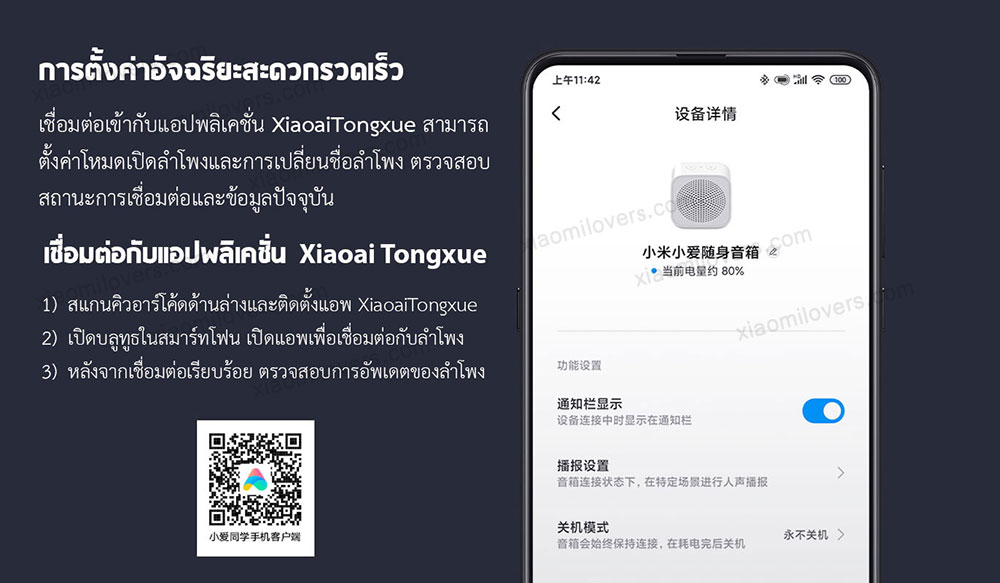 Mi Compact Bluetooth Speaker 2 - ลำโพงบูลทูธเอไอแบบพกพา (CN)