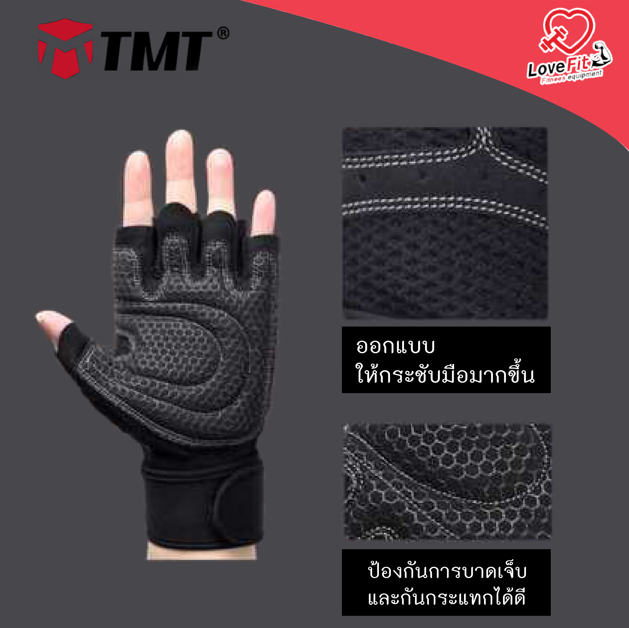 ถุงมือฟิตเนสTMTรุ่นV4 ป้องกันการมือด้าน เจ็บมือ กันกระแทก เสียดสี ใส่่สบายไม่อับชื้น