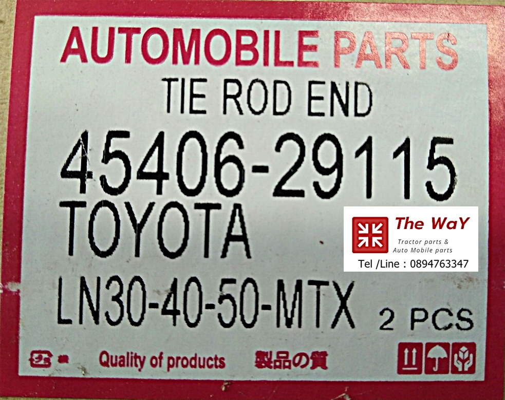 หัวคันชักยาว Toyota MIGHT-X-LN 30-40-50 อะไหล่รถ ขายเป็นคู่ สำเนา