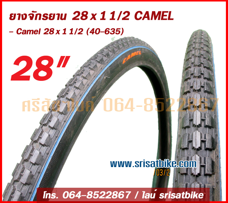 ยางจักรยาน 28 x 1 1/2 (40-635) Camel