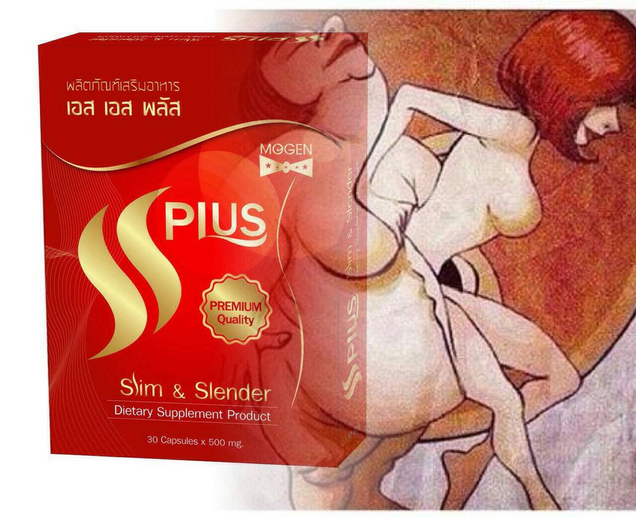 SS Plus อาหารเสริมลดความอ้วน 30 แคปซูล