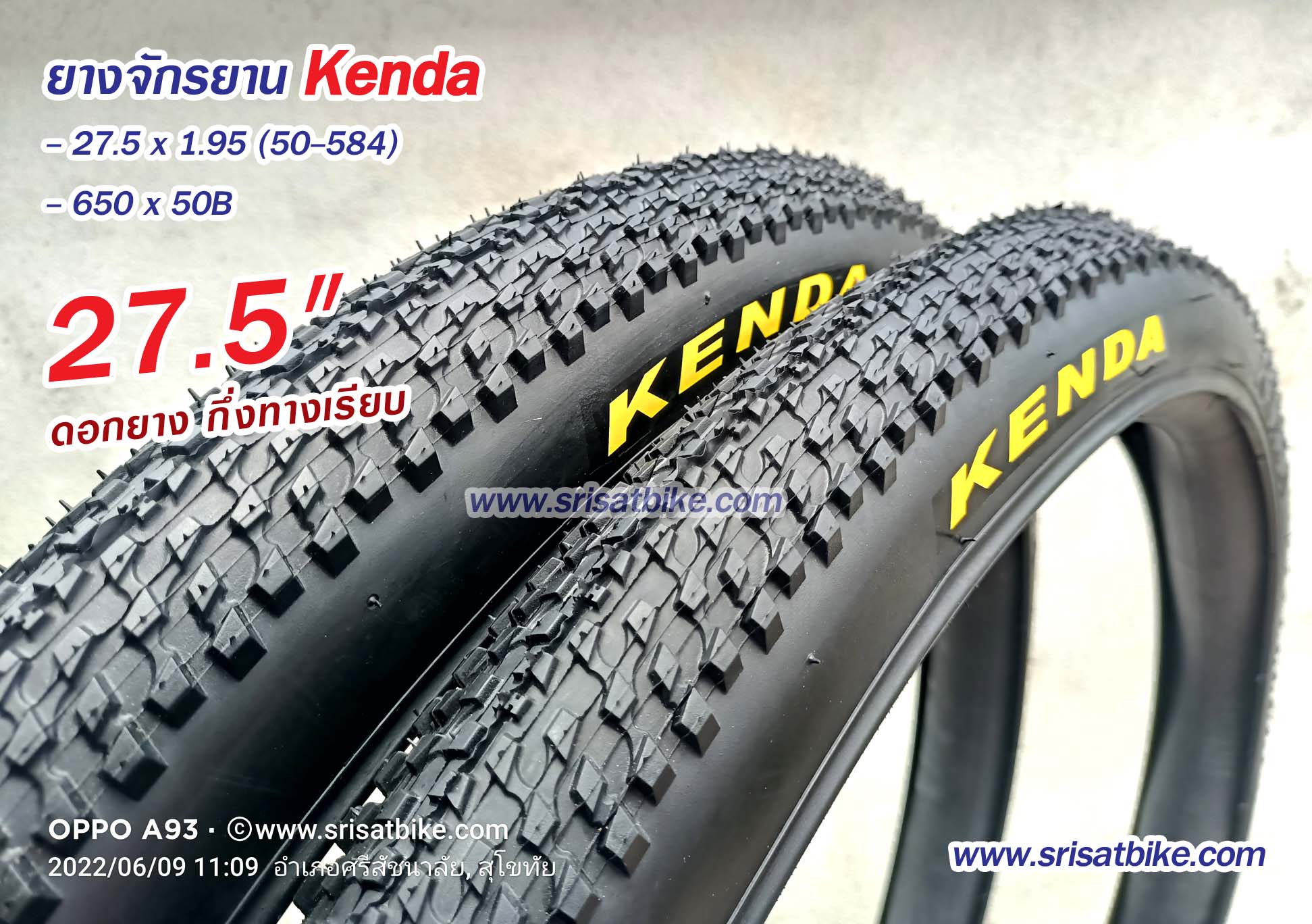 ยางจักรยาน Kenda 27.5 x 1.95 (50-584) พร้อมยางใน 2 เส้น -- ส่งด่วน EMS --