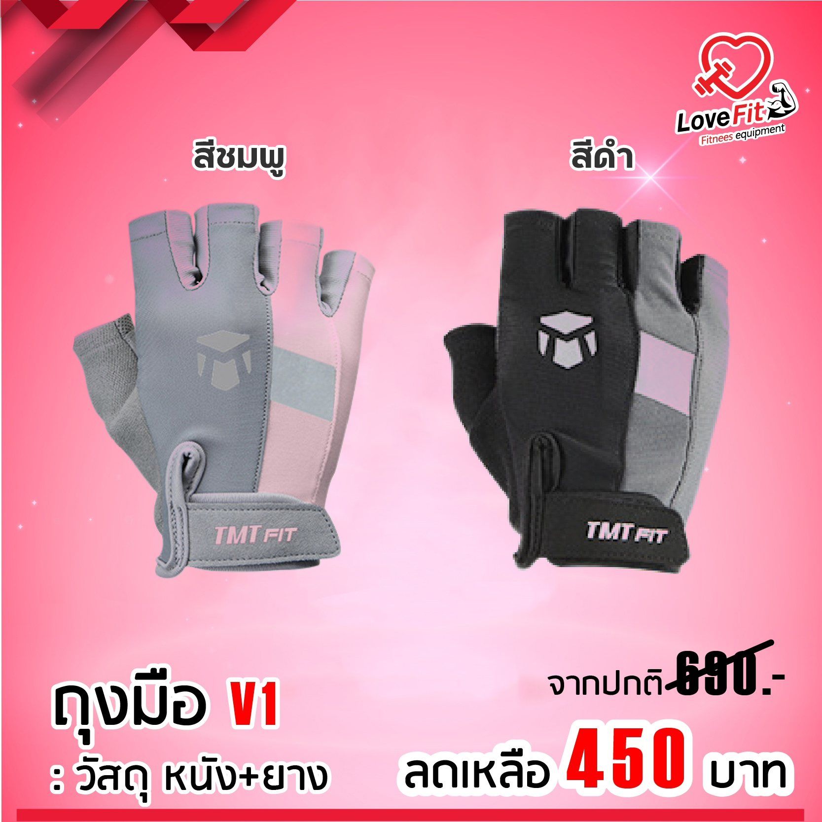 ถุงมือฟิตเนส , ถุงมือฟิตเนสTMT , ถุงมือเล่นเวท , ถุงมือออกกำลังกาย , ถุงมือยกน้ำหนัก, strap , ถุงมือฟิตเนสผู้หญิง
