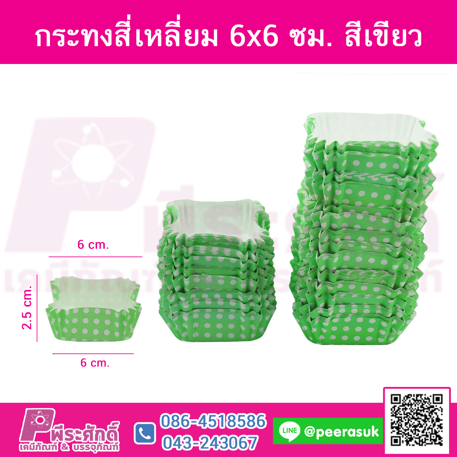 กระทงสี่เหลี่ยม 60x60 สีเขียว แพคละ 100 ใบ