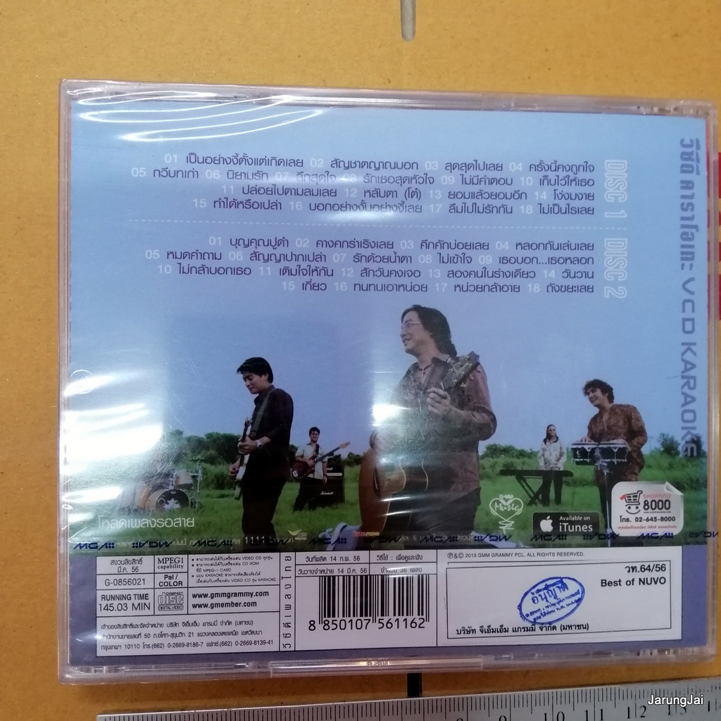 vcd วงนูโว best of nuvo 36 เพลง เป็นอย่างนี้ตั้งแต่เกิดเลย สุดสุดไปเลย นิยามรัก karaoke vcd gmm