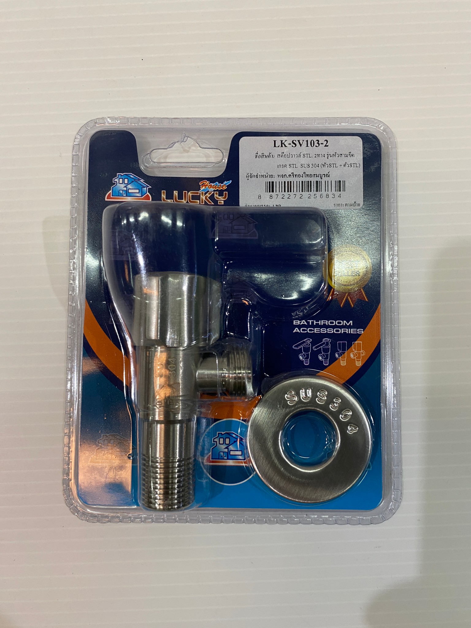 สต๊อปวาล์วทางเดียว 2ทาง STL หัวสามขีด รุ่น LK-SV103-2 Lucky