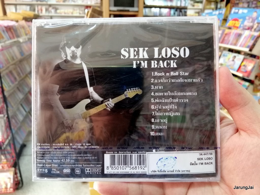 dvd mga sek loso โลโซ i m back มี 10 เพลง เสก โลโซ