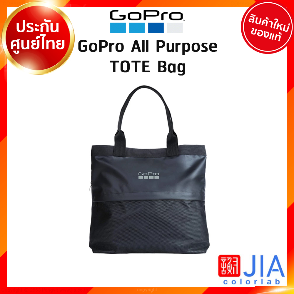 GoPro All Purpose TOTE Bag กระเป๋าโกโปร อเนกประสงค์ กล้อง โกโปร แอคชั่นแคม JIA