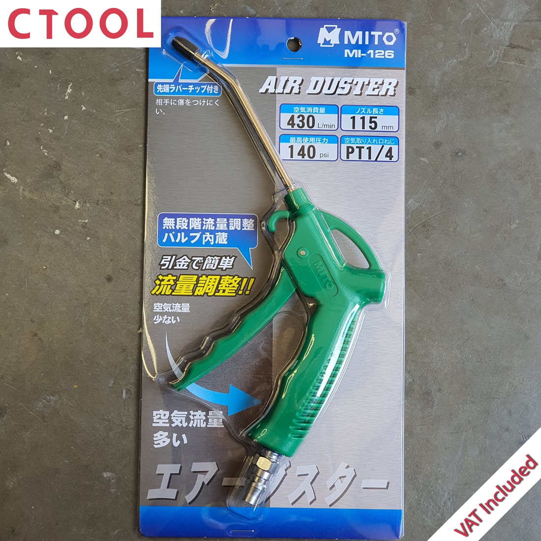 ปืนเป่าลมปากยาว ปืนเป่าลม MI-126 Mito มิโต้ ของแท้ 100% - Authentic Air Duster - ซีทูล Ctoolhardware