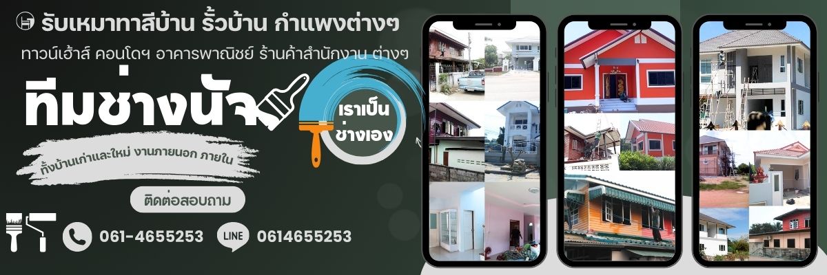 งานต่อเติมหลังคา/หลังคาโรงรถ