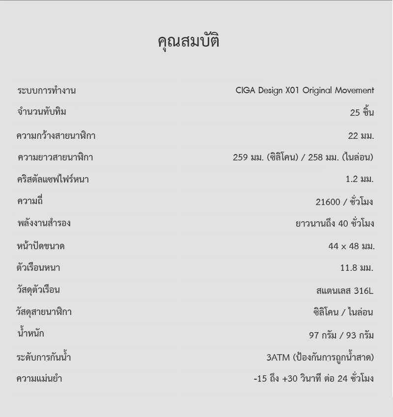 (ประกันศูนย์ไทย 1 ปี) CIGA Design X Series Automatic Mechanical Watch - นาฬิกาออโตเมติกซิก้า ดีไซน์ รุ่น X Series