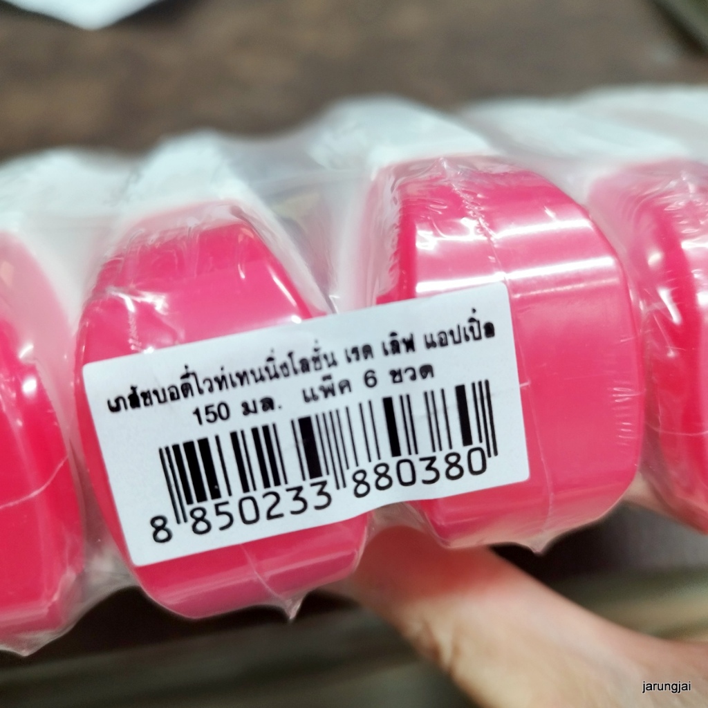 ครีมทาผิว เภสัช red love apple 150 มล. 6 ขวด