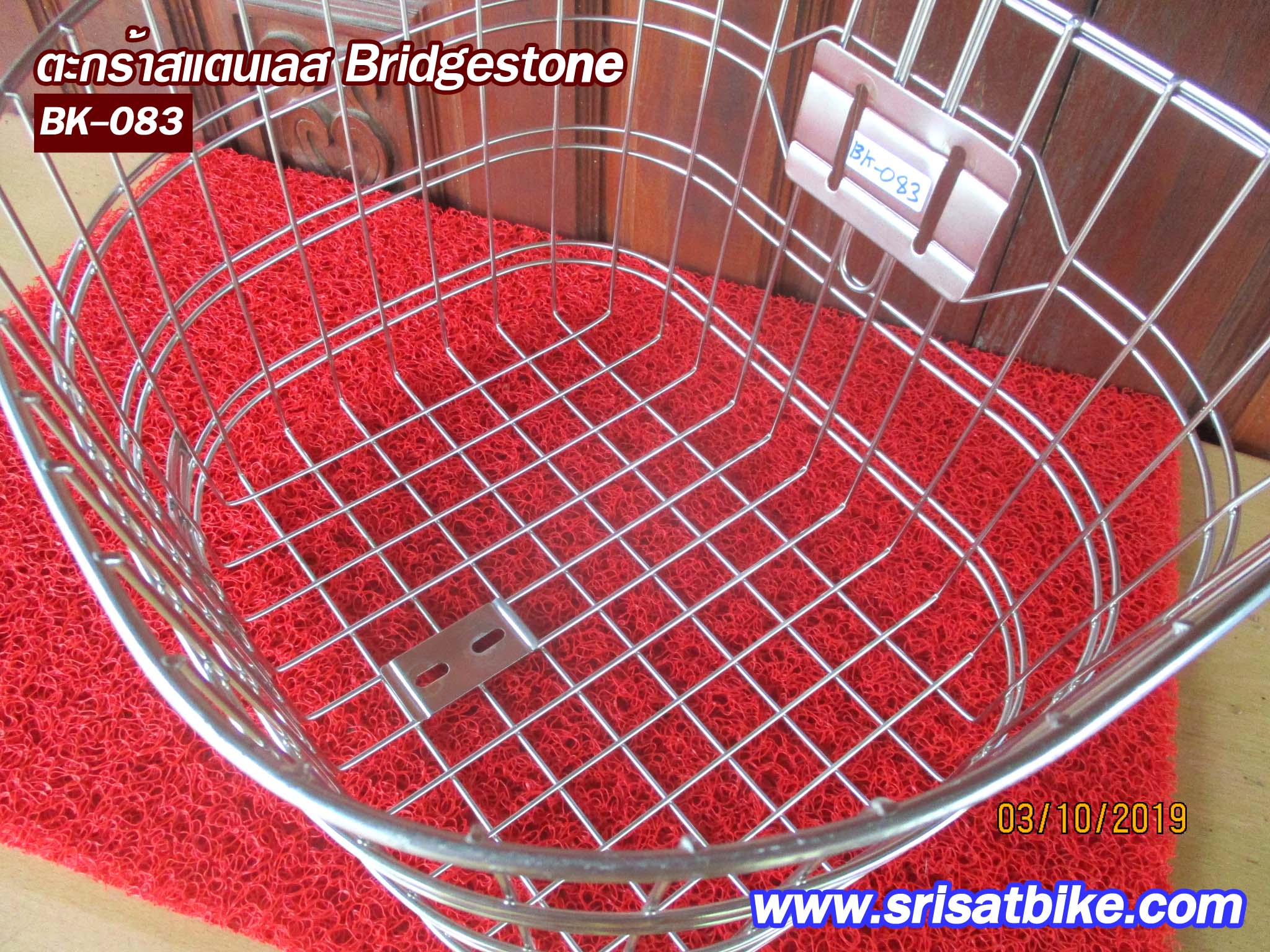 ตะกร้าจักรยาน สแตนเลส Bridgestone -ส่งฟรี EMS-