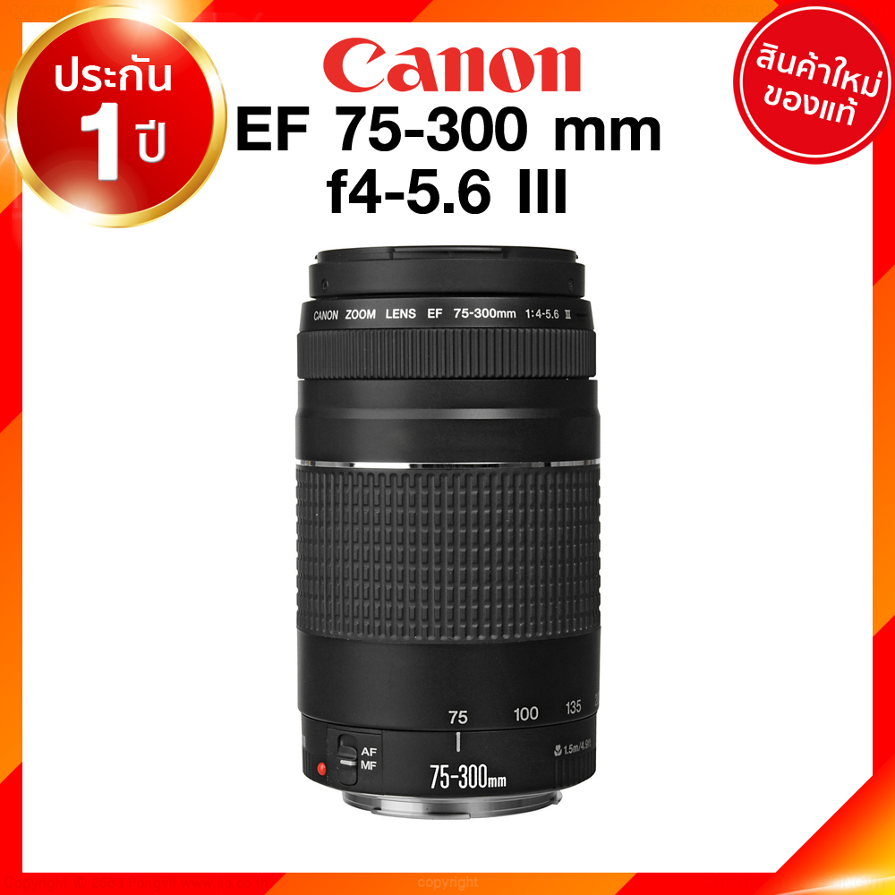 Canon EF 75-300 f4-5.6 III รุ่น 3 Lens เลนส์ กล้อง แคนนอน JIA ประกันศูนย์ 2 ปี เช็คก่อนสั่ง