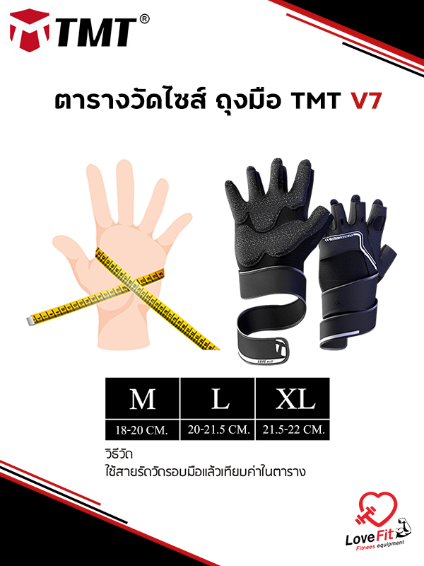 ถุงมือฟิตเนส TMT V7 ใส่สบายเหมือนไม่ได้ใส่ ป้องกันได้ดี โครตหนาโครตทน