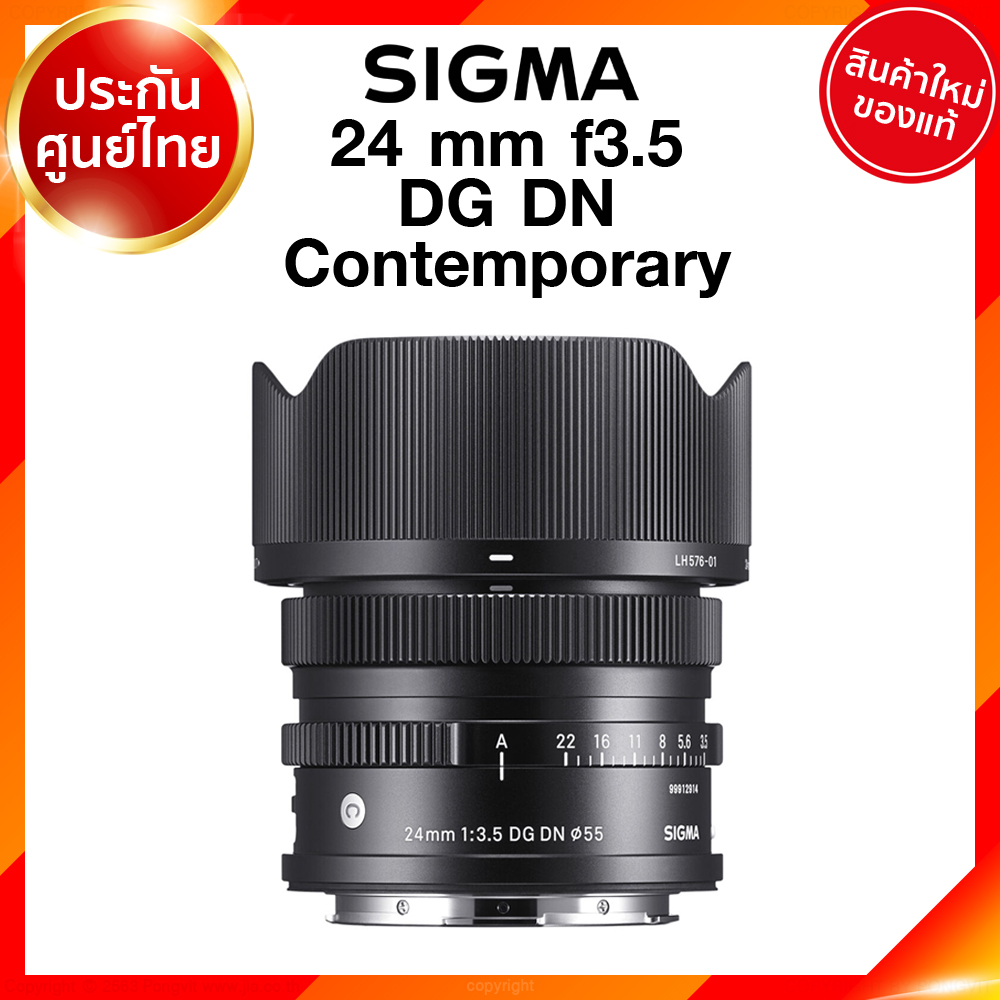 Sigma 24 f3.5 DG DN C Contemporary Lens เลนส์ กล้อง ซิกม่า JIA ประกันศูนย์ 3 ปี เช็คก่อนสั่ง