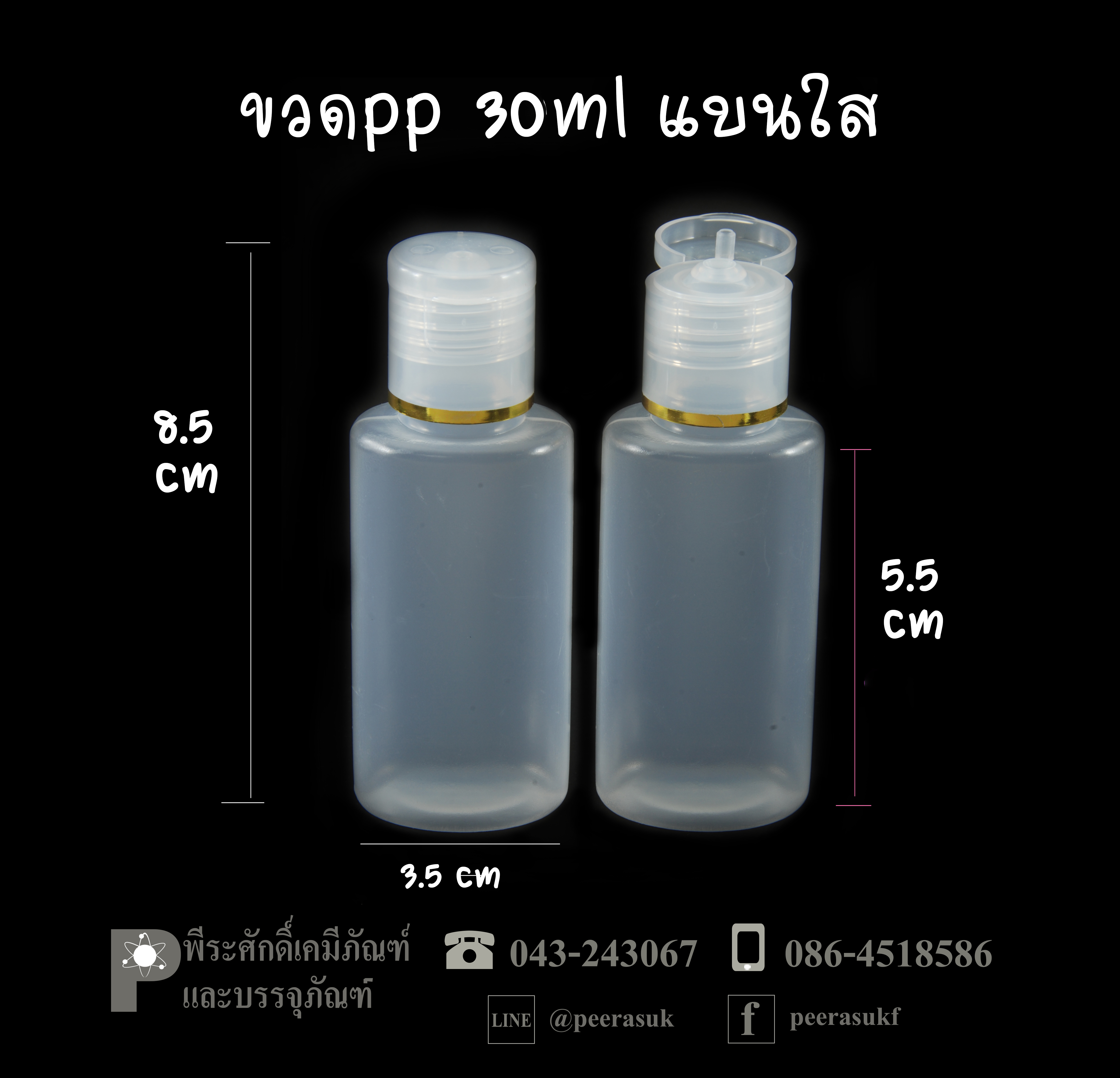 ขวดแชมพู PP และ PE