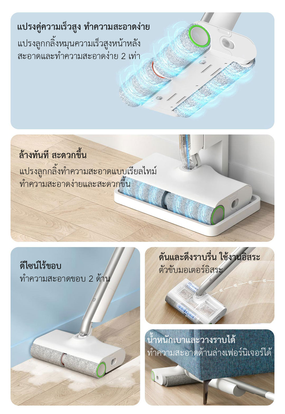 Xiaomi Double Brush Wireless Mopping Machine - ไม้ถูพื้นไร้สายแบบแปรงคู่เสี่ยวหมี่