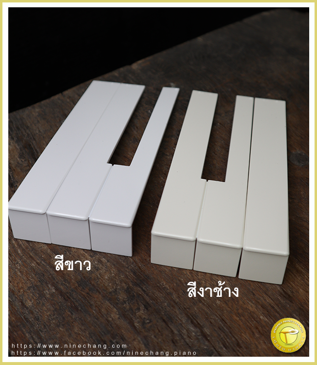 23100 UP White key สีขาว (yamaha)