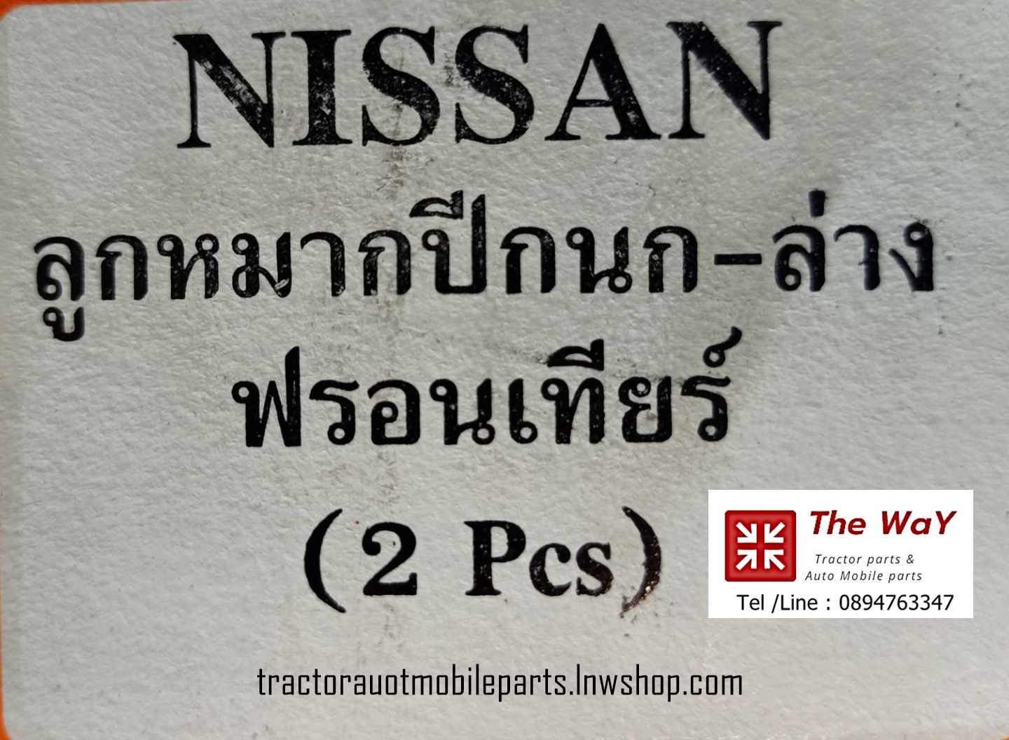 ลูกหมากปีกนก-ล่าง Nissan Frontier อะไหล่รถ ขายคู่ นิสสัน ฟรอนเทียร์