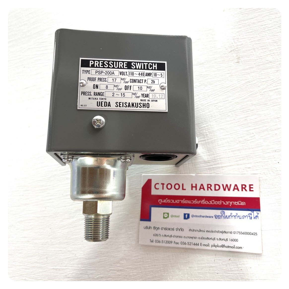 ออโต้ปั๊มลม3-15HP PSP-200A UEDA SEISAKUSHO ยูด้า ของแท้100% สวิทซ์โอโตเมติก เกลียว3/8" - Authintic pressure switch by ซีทูล Ctoolhardware