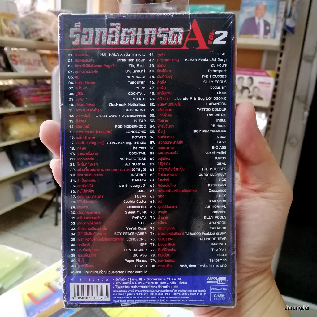 usb ร็อกฮิตเกรด A vol 2 ตามตะวัน num kala three man down lomosonic mp3 usb gmm