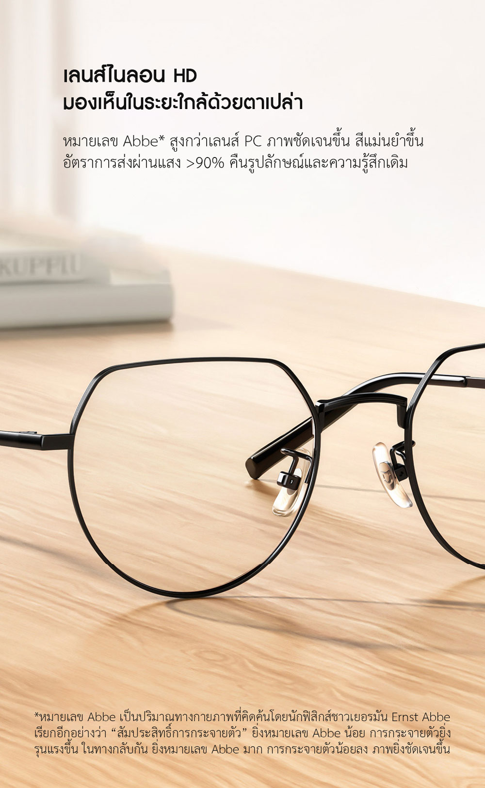 Xiaomi Anti-Blue Light Metal Glasses - แว่นตากรองแสงสีฟ้าเสี่ยวหมี่