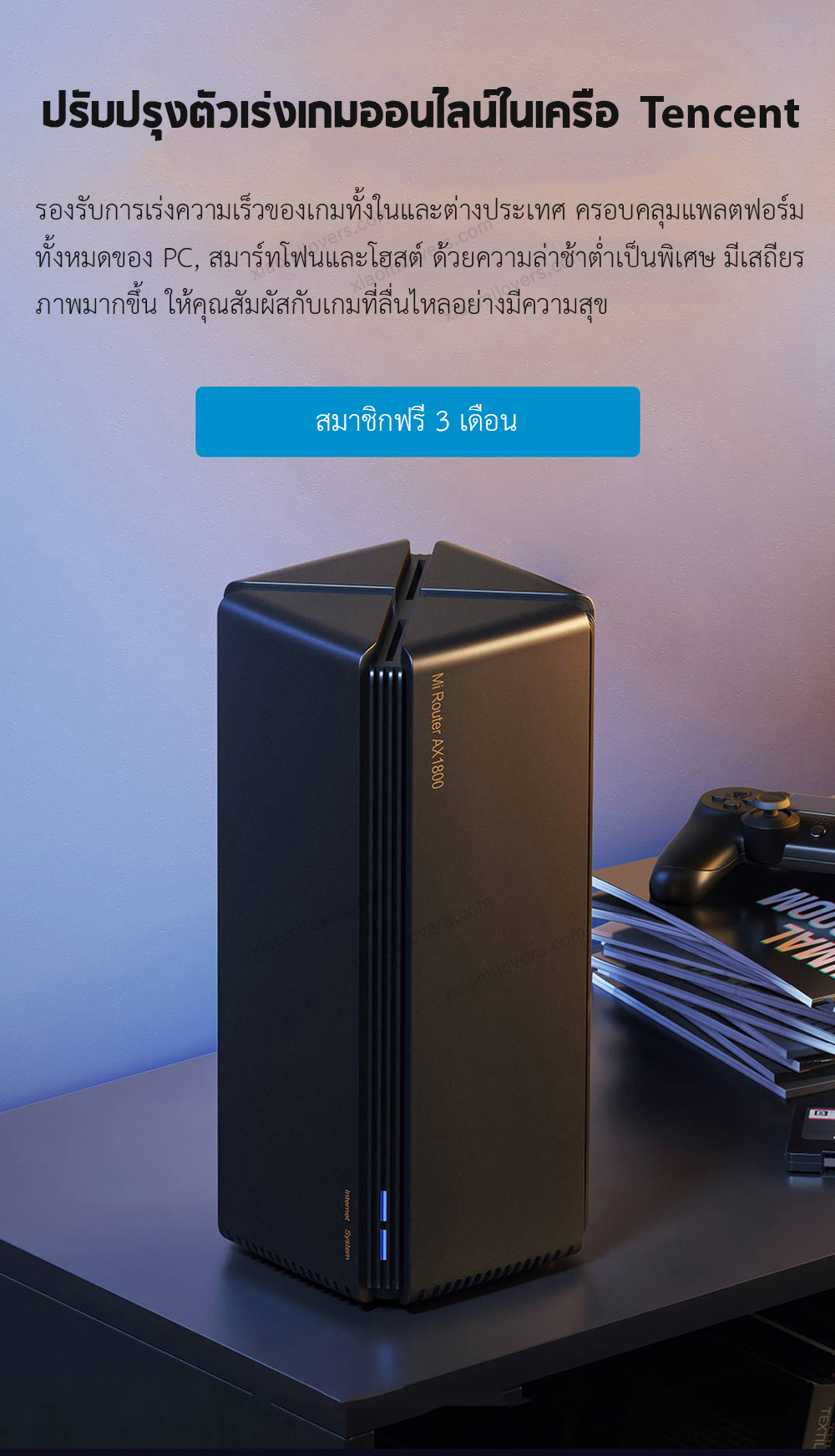 Xiaomi Wifi Router AX1800 - เราท์เตอร์เสี่ยวหมี่ รุ่น AX1800
