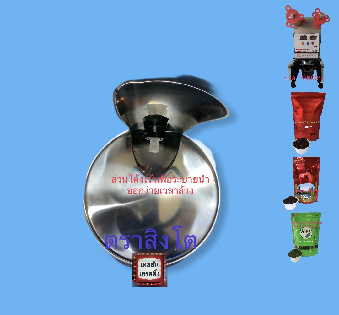 ถังชามีขอบสิงโต 10ลิตร (สีน้ำตาล) Lion Brand Stainless steel Beverages Tank 10 L - Chocolate