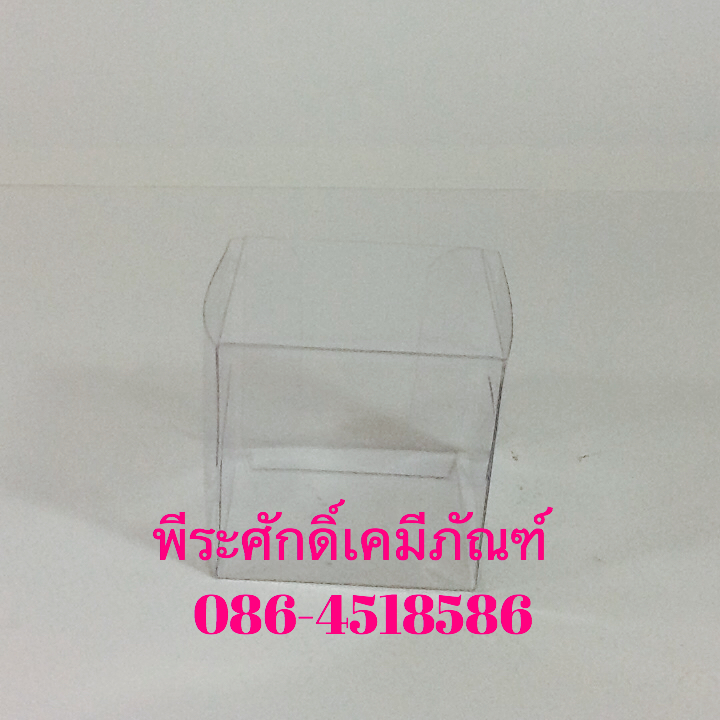 กล่องสบู่ใส (2x2x2 นิ้ว) จำนวน 10 ใบ/แพค