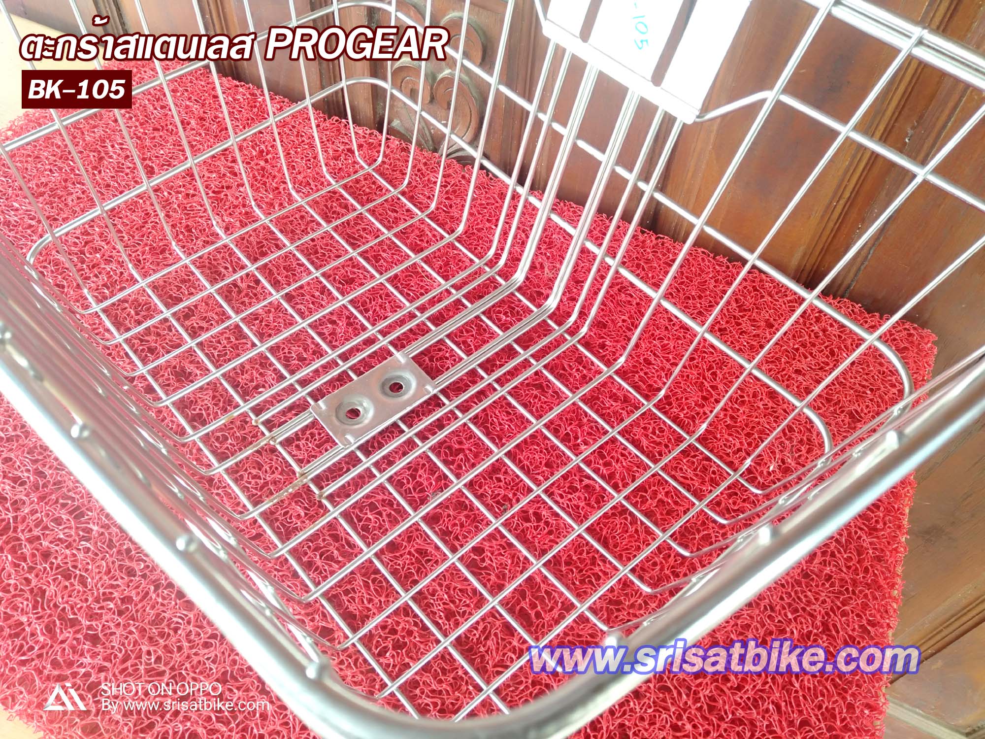 ตะกร้าจักรยาน สแตนเลส Progear - รวมส่ง -