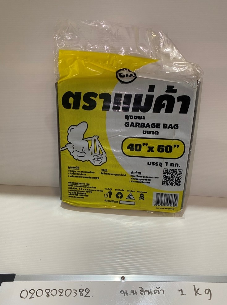 ตราแม่ค้า ถุงขยะสีดำ ขนาด 40x60นิ้ว (แพ็ค 1 กก.) อย่างหนา เกรด A คุณภาพดีเยี่ยม