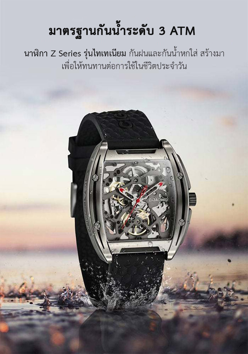 (ประกันศูนย์ไทย 1 ปี) CIGA Design Z series Titanium Automatic Mechanical Watch - นาฬิกาออโตเมติกซิก้า ดีไซน์ รุ่น Z Series Titanium