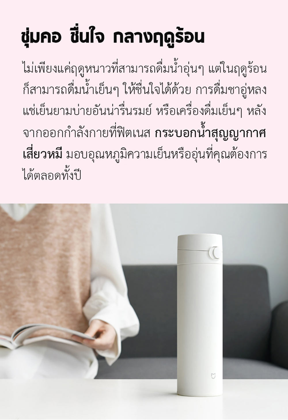 Mi Vacuum Flask 2 - กระบอกน้ำสุญญากาศเสี่ยวหมี่ รุ่น 2