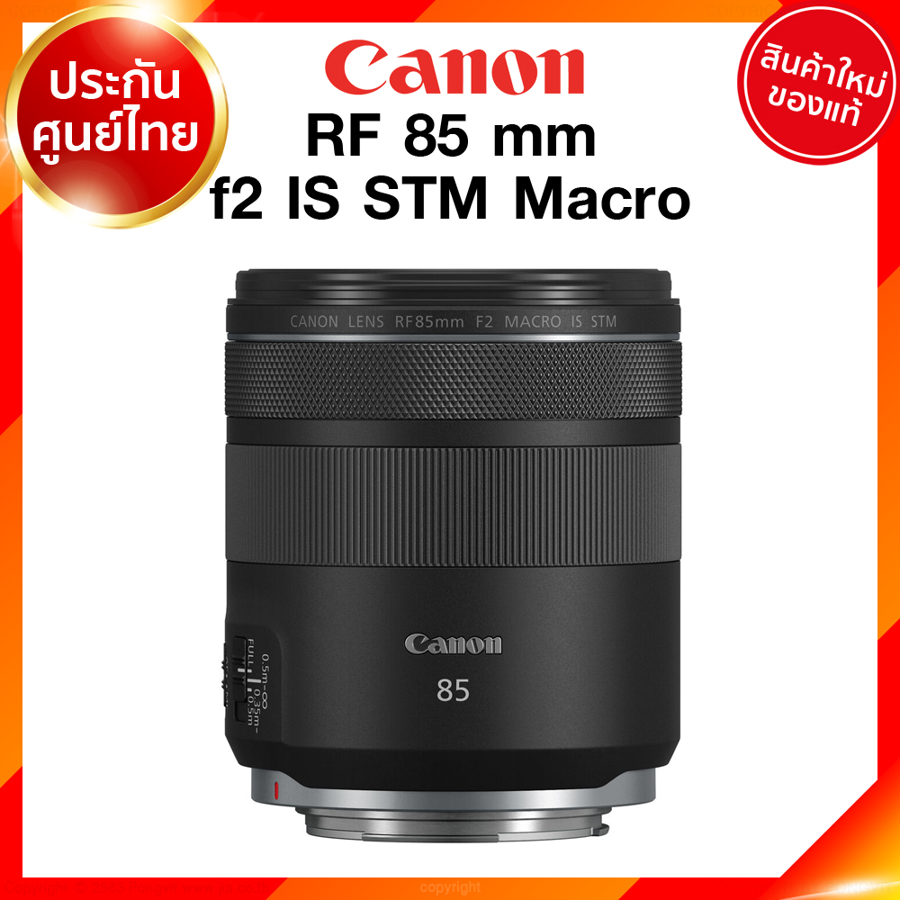 Canon RF 85 f2 IS STM Macro Lens เลนส์ กล้อง แคนนอน JIA ประกันศูนย์ 2 ปี